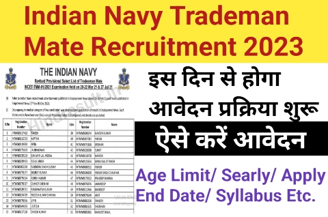 Indian Navy Trademan Mate Recruitment 2023