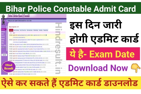 Bihar Police Constable Admit Card 2023