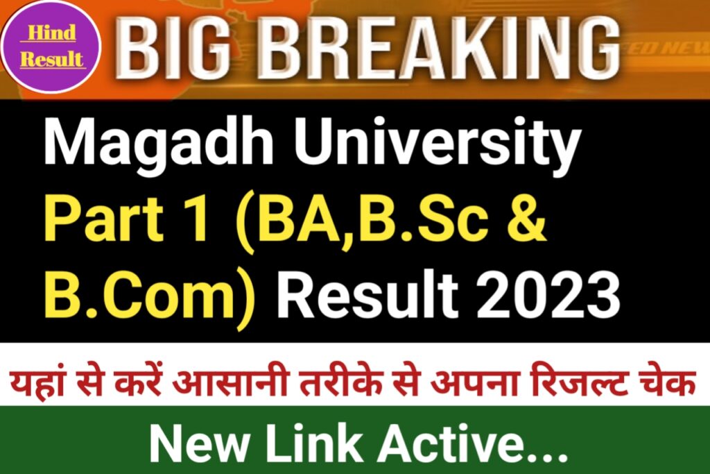 Magadh University Part 1 Result 2023