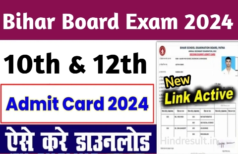 Bihar Board Admit Card 2024